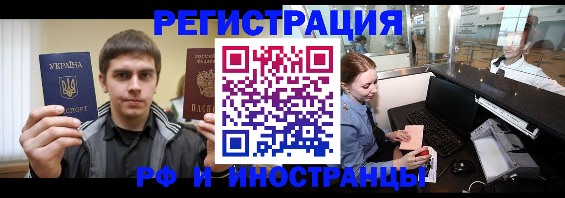 временная регистрация гарантия в Малгобеке