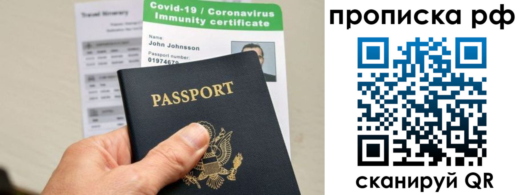 прописка в Малгобеке