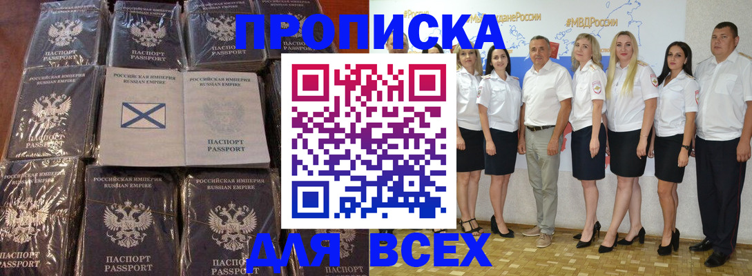 временная регистрация в Малгобеке