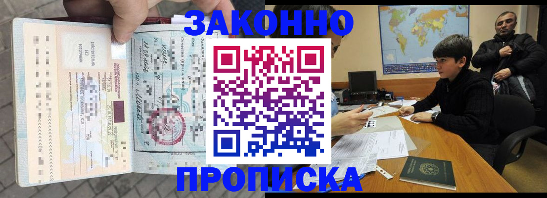 временная регистрация гарантия в Малгобеке